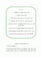 국민건강보험공단 일산병원 자소서 면접 2페이지