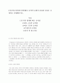 [외국어로서의한국어학개론]중의적 표현의 종류와 특성을 나열하고 설명해 보시오. 2페이지