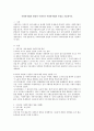 사회복지법의 형성과 우리나라 사회복지법의 특성을 기술하시오 1페이지
