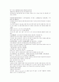채동번의 당나라역사소설 당사통속연의 88회 89회 90회 한문 및 한글번역 24페이지
