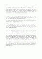 문재인 케어가 병원에 미치는 영향 2페이지