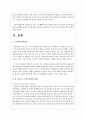 현 정부의 노인복지정책에 대하여 논하시오 2페이지