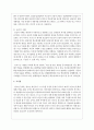 반항하는 청소년을 어떻게 상담할 것인지 3페이지