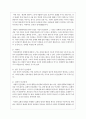오랫동안 지속되는 인간관계와 지속되지 못하는 인간관계의 특징은 무엇일까 3페이지