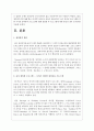유아 창의성 프로그램들 중 한 가지를 선택하여 프로그램에 대해 설명한 후 프로그램에 대한 본인의 생각 및 평가를 서술하시오 2페이지