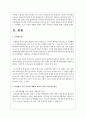 조현병을 가진 사람의 재활과 회복을 위한 지역사회 개입 2페이지