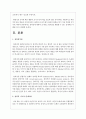창의성에 대하여 조사하고 창의성을 개발할 수 있는 실제적인 사례를 들어 설명하시오 2페이지