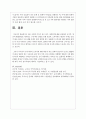 최근 사회적 이슈가 되고 있는 사회복지문제를 선정하여 국가적, 개인적 해결방안을 제시하고 그에 따른 전망을 논해보자 5페이지