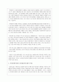 학습자가 거주하고 있는 지역사회복지관이 지역사회내에서 어떤 실천을 하고 있는지 조사 2페이지