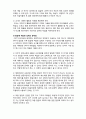 (A+ 레포트,시험대비) [유아교육개론] 발달에 적합한 유아교육 실제 3페이지