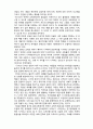  (A+ 레포트,시험대비) [유아교육개론] 반편견 교육 2페이지