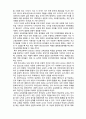  (A+ 레포트,시험대비) [유아교육개론] 반편견 교육 3페이지