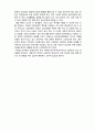  (A+ 레포트,시험대비) [유아교육개론] 반편견 교육 4페이지