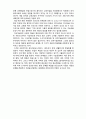 (A+ 레포트,시험대비) [유아교육개론] 미래를 대비하는 교육 2페이지