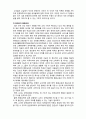  (A+ 레포트,시험대비) [유아교육개론] 미래사회와 유아교육의 이해 2페이지