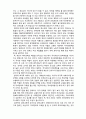 (A+ 레포트,시험대비) [유아교육개론]부모교육의 방향 2페이지