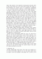  (A+ 레포트,시험대비) [유아교육개론] 미래사회와 유아교육 2페이지
