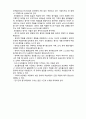 (A+ 레포트,시험대비) [유아교육개론] 교사제작 검사법 및 수행평가법 2페이지