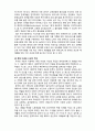 (A+ 레포트,시험대비) [유아교육개론] 사회적 변화와 유아교육 2페이지