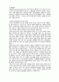 (A+ 레포트,시험대비) [유아교육개론] 유아교육 평가의 유형 2페이지