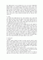 (A+ 레포트,시험대비) [유아교육개론] 발도르프 프로그램 2페이지