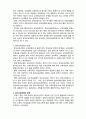 (A+ 레포트,시험대비) [유아교육개론] 유아교육과정의 개념 및 유형 2페이지