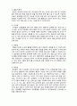 (A+ 레포트,시험대비) [유아교육개론] 유아교육기관 환경- 실내적 환경 2페이지