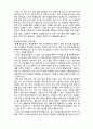  (A+ 레포트,시험대비) [유아교육개론] 유아교육기관 안팎의 환경을 통한 자연체험활동 2페이지
