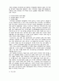  (A+ 레포트,시험대비) [유아교육개론]지역사회환경 2페이지