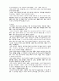  (A+ 레포트,시험대비) [유아교육개론] 대중매체의 활용 2페이지