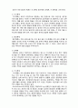 (A+ 레포트,시험대비) [유아교육개론] 학습이론 및 생태학적 체계이론 4페이지