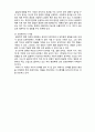 (A+ 레포트,시험대비) [유아교육개론] 학습이론 및 생태학적 체계이론 5페이지