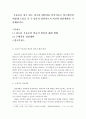 [우울증을 겪고 있는 청소년 내담자를 인지치료로 접근한다면 어떻게 도움을 줄 수 있을지 상담자로서 자신의 상담계획을 기술해보시오] 2페이지