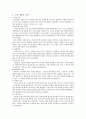 [아주대학교-현대물리의 이해]세상 모든 것의 원리, 물리 독후감 2페이지