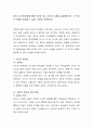 천성 대 양육논쟁에 대해 로크와 루소 사이의 논쟁을 상상해보시오. 각 역사적 인물이 발표할 것 같은 논점을 요약하시오 2페이지
