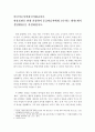 [외국어로서의한국어휘교육론]관용표현을 한개 선정하여 중급학습자에게 교수하는 방안(제시설명활용)을 작성하십시오. 2페이지