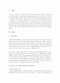 교육기관, 보육시설에서 바람직한 부모교육이란 어떤 것인지 자신의 생각을 설명하시오 2페이지