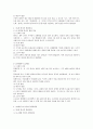 만0세와1세 영아의 발달특징을 각각 작성하시고 그 시기에 꼭 이루어야할 발달 과업을 각각 작성하시오. 2페이지