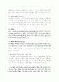 성인학습자의 특성을 조사하고, 본인이 생각하는 올바른 성인학습지도자의 자세와 자질에 대해 논하시오 3페이지