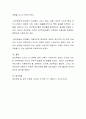 성인학습자의 특성을 조사하고, 본인이 생각하는 올바른 성인학습지도자의 자세와 자질에 대해 논하시오 4페이지