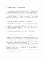 현대다이모스생산직자소서자기소개서 현대다이모스생산직자기소개서(합격자소서/면접후기) 현대자동차 현대다이모스자기소개서 생산직연봉,현대다이모스 생산직지원동기 현대다이모스자기소개서샘플 2페이지