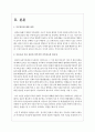 이혼숙려 기간 동안의 의무적인 가족치료에 대하여 2페이지