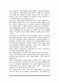 사회복지정책의 의의 4페이지