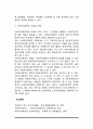 사회복지정책의 의의 5페이지