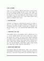 조세와 소득재분배(지방복지재정, 소득재분배의 의의와 효과) 2페이지