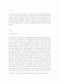마케팅특강)감성적 소비 사례를 발굴하여 제시하고, 감성적 소비가 소비자행복에 어떤 영향을 미치는지 분석하여 마케팅 시사점을 도출하시오. 2페이지