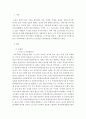 소비자법)계란 살충제 사건을 통해 본 현행 가축 및 축산물, 식품의 생산, 유통, 관리의 실태 및 법제.행정체계를 살펴보고 문제점과 개선방안을 논하시오. 2페이지