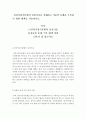 [건강가정기본법의 실천기술을 이해하고 저출산 문제를 극복하기 위한 대책을 서술하시오] 2페이지