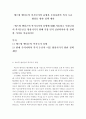 [에스핑 앤더슨의 복지국가의 유형에 대해 서술하고 우리나라의 복지수준을 향상시키기 위해 가장 먼저 실천되어야 할 정책 한 가지를 서술하시오] 2페이지
