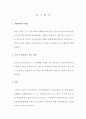 매매대금 청구의 소장 2페이지